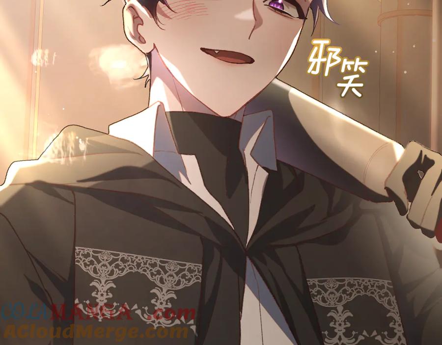 混球的姐姐 第76话 了不起的大事 第205页