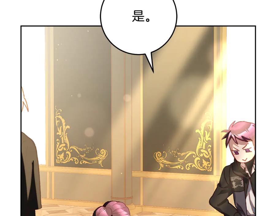 混球的姐姐 第76话 了不起的大事 第212页