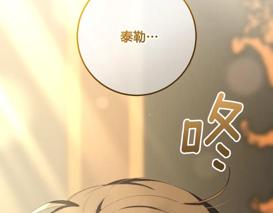 混球的姐姐 第76话 了不起的大事 第198页
