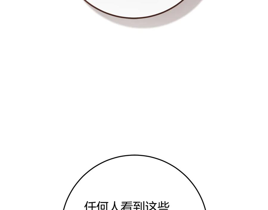 混球的姐姐 第76话 了不起的大事 第208页