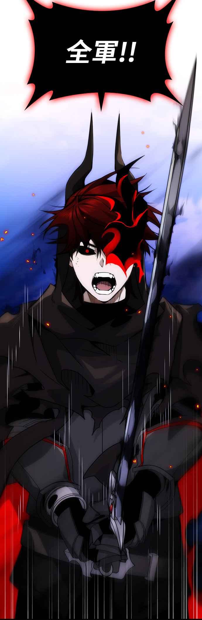 《BE结局制造者》第79话 第44页