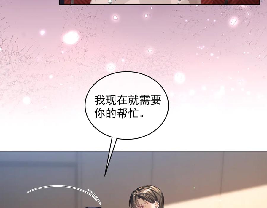 《天降萌宝：霍爷请签收》第83话 敢动我儿子？！ 第86页