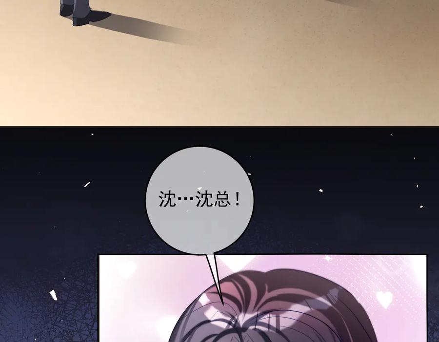 《天降萌宝：霍爷请签收》第83话 敢动我儿子？！ 第84页