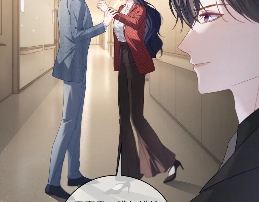 《天降萌宝：霍爷请签收》第83话 敢动我儿子？！ 第78页