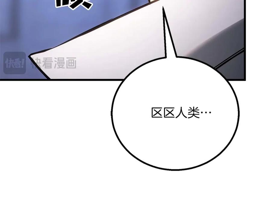 死灵法师：重生的我全技能精通 - 第84话 没落的“神”们 - 第110张图