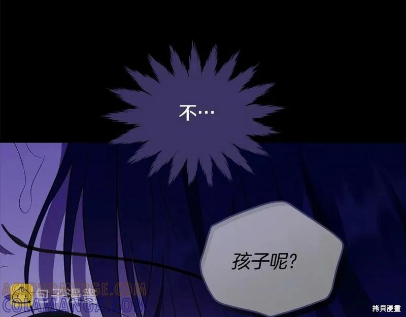 《明明是冷美人小姐却变成了忠犬大少爷》第95话 第117页