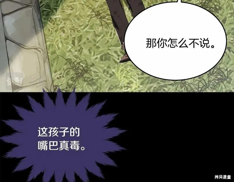 《明明是冷美人小姐却变成了忠犬大少爷》第95话 第211页