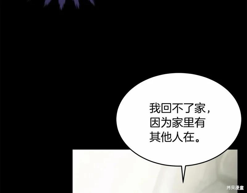 《明明是冷美人小姐却变成了忠犬大少爷》第95话 第212页