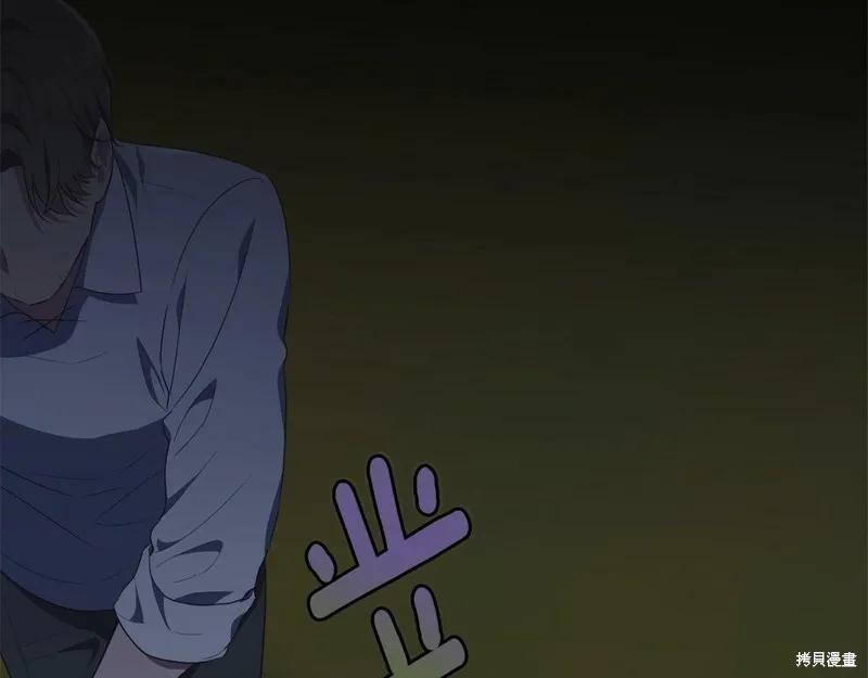 《明明是冷美人小姐却变成了忠犬大少爷》第96话 第179页