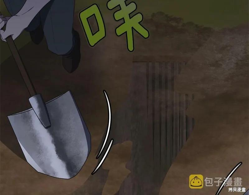 《明明是冷美人小姐却变成了忠犬大少爷》第96话 第180页