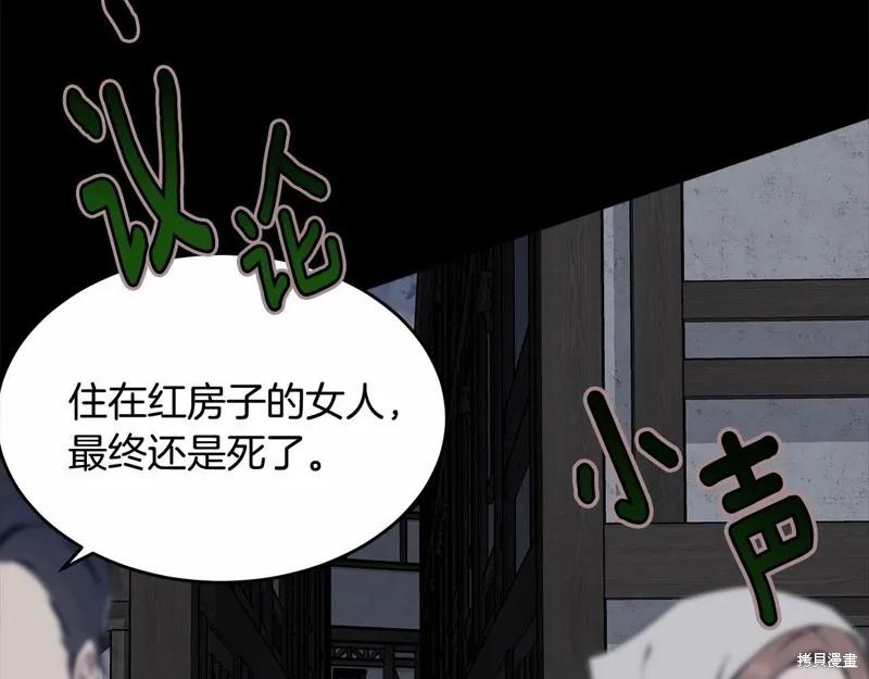 《明明是冷美人小姐却变成了忠犬大少爷》第96话 第166页