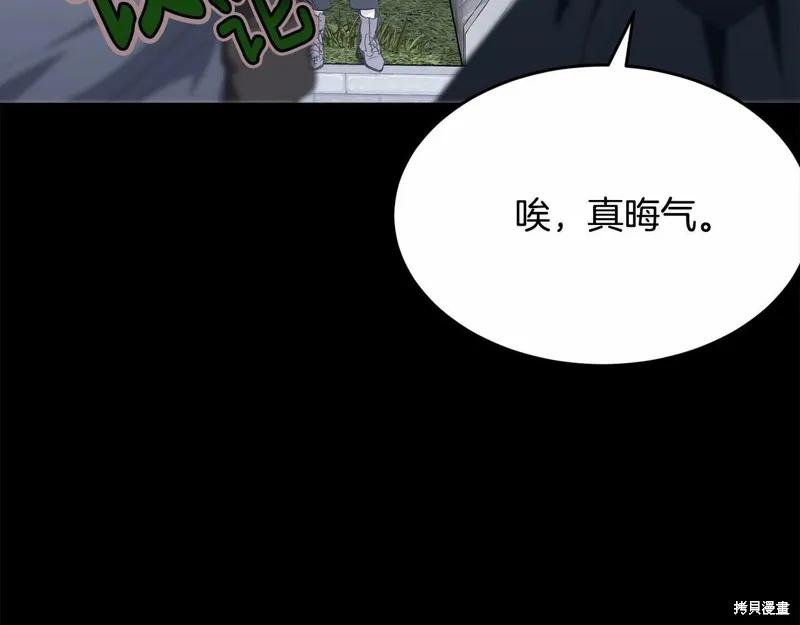 《明明是冷美人小姐却变成了忠犬大少爷》第96话 第168页