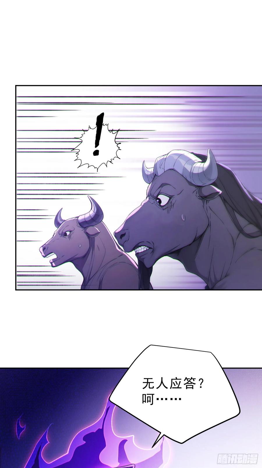 《我真不想当圣仙》94 牛顶天！ 第27页