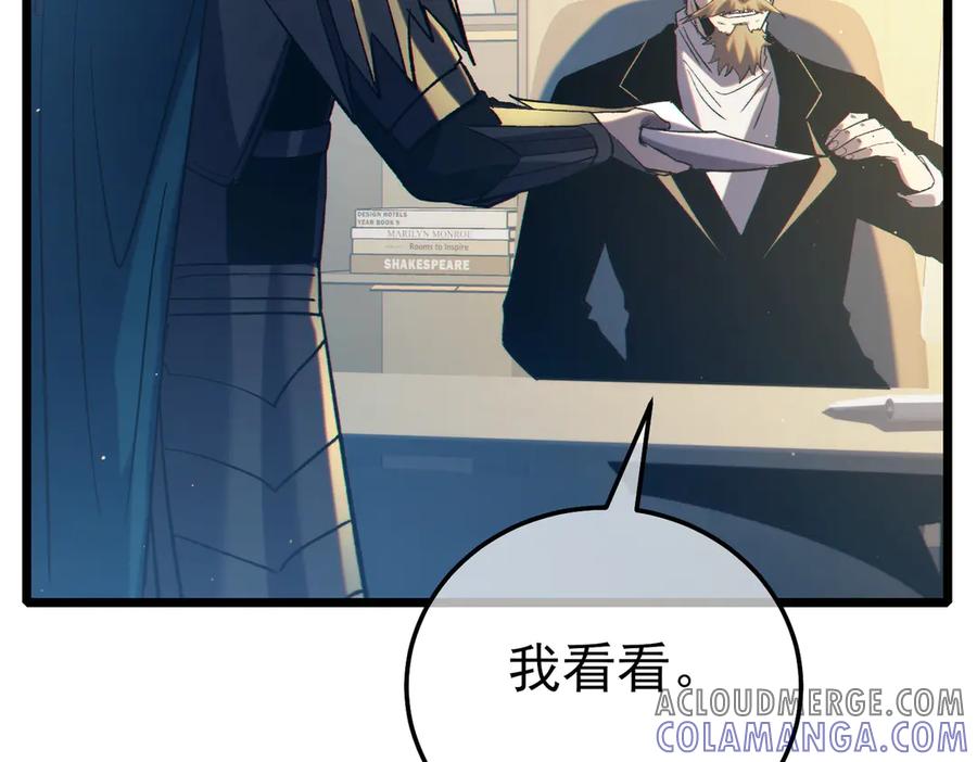 《我靠无敌被动打出成吨伤害！》第94话 淘汰赛开启！ 第113页
