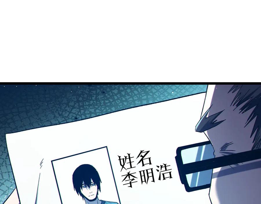 《我靠无敌被动打出成吨伤害！》第94话 淘汰赛开启！ 第115页