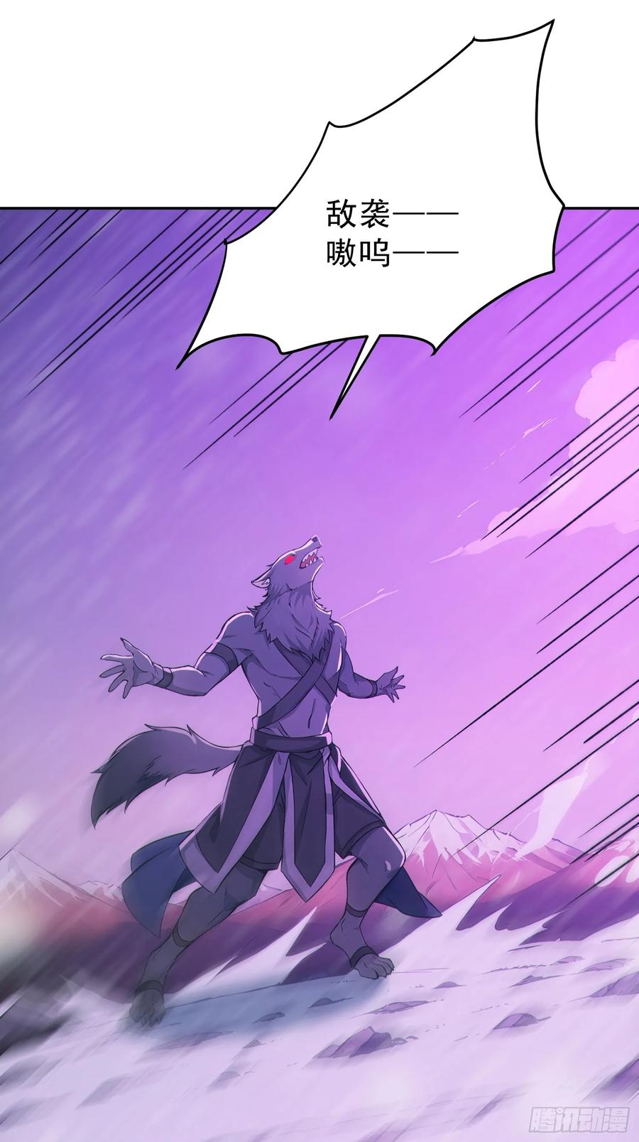 《我真不想当圣仙》94 牛顶天！ 第53页