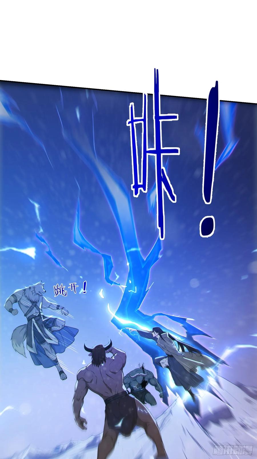 《我真不想当圣仙》94 牛顶天！ 第51页