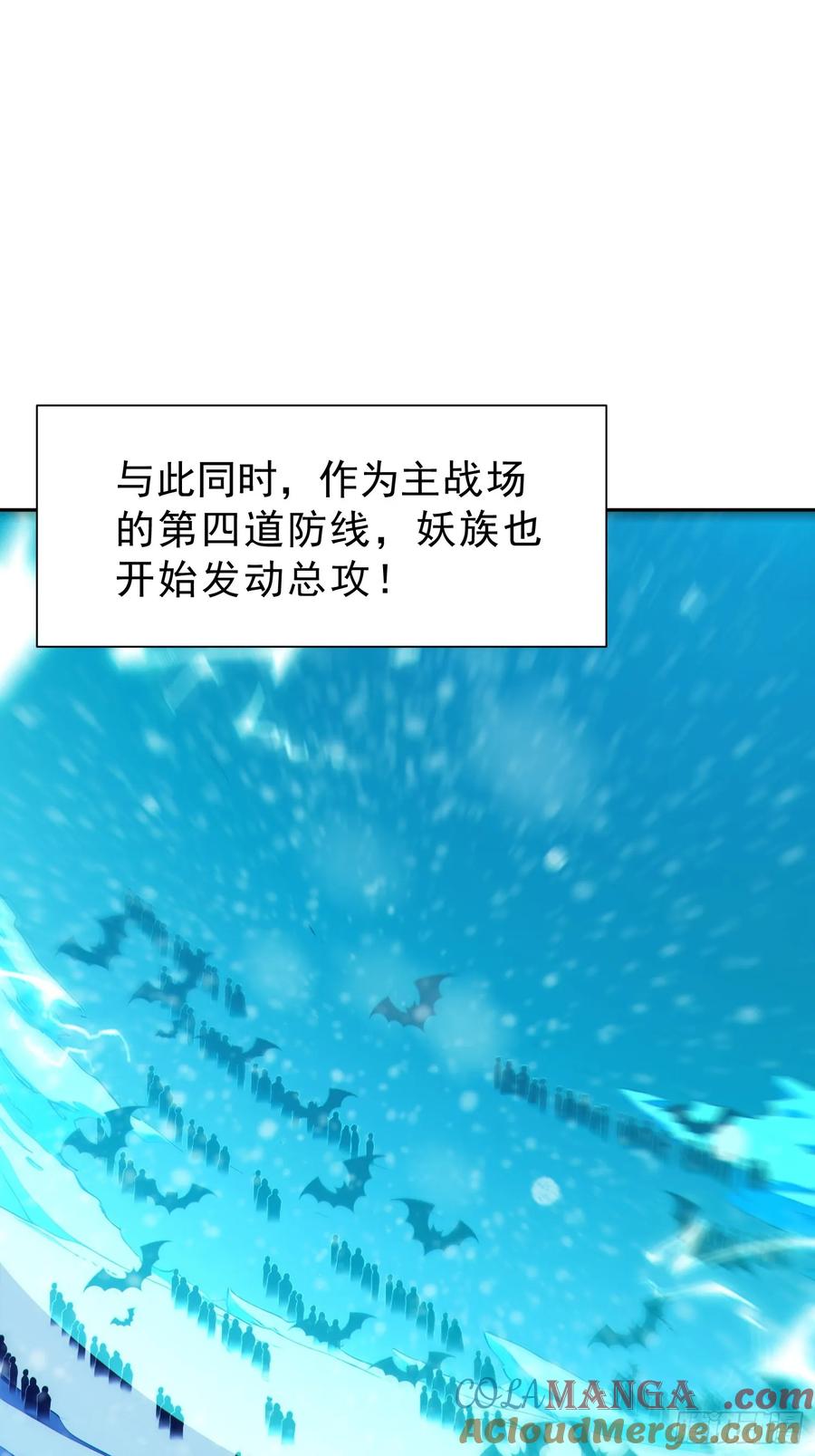 《我真不想当圣仙》94 牛顶天！ 第55页