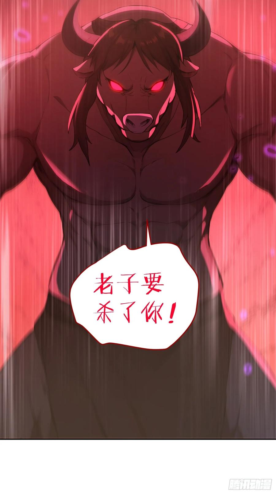 《我真不想当圣仙》94 牛顶天！ 第47页