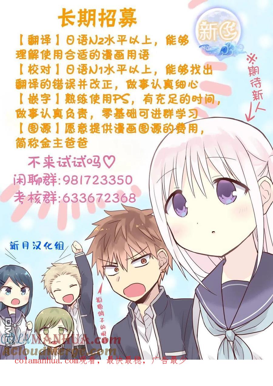 无口的柏田小姐与元气的太田君 - 第62话 - 第12张图