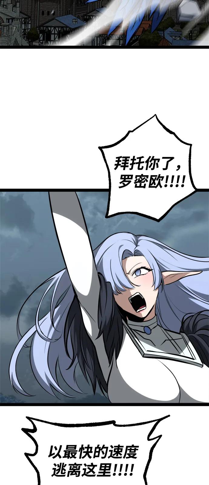 Lv999哥布林 - 第17话 - 第55张图