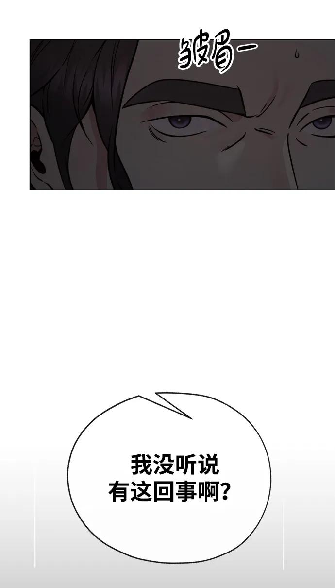 男子汉 - 第2季 第3话 - 第72张图