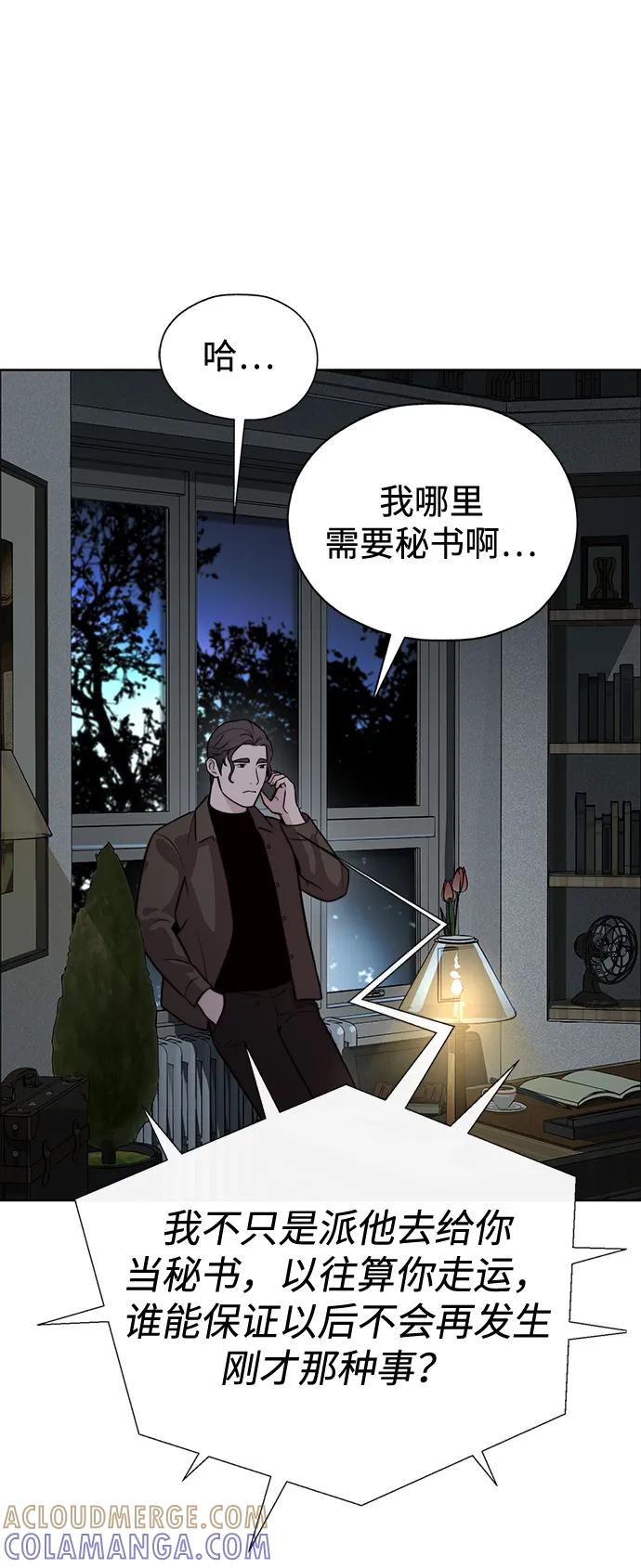 男子汉 - 第2季 第3话 - 第76张图