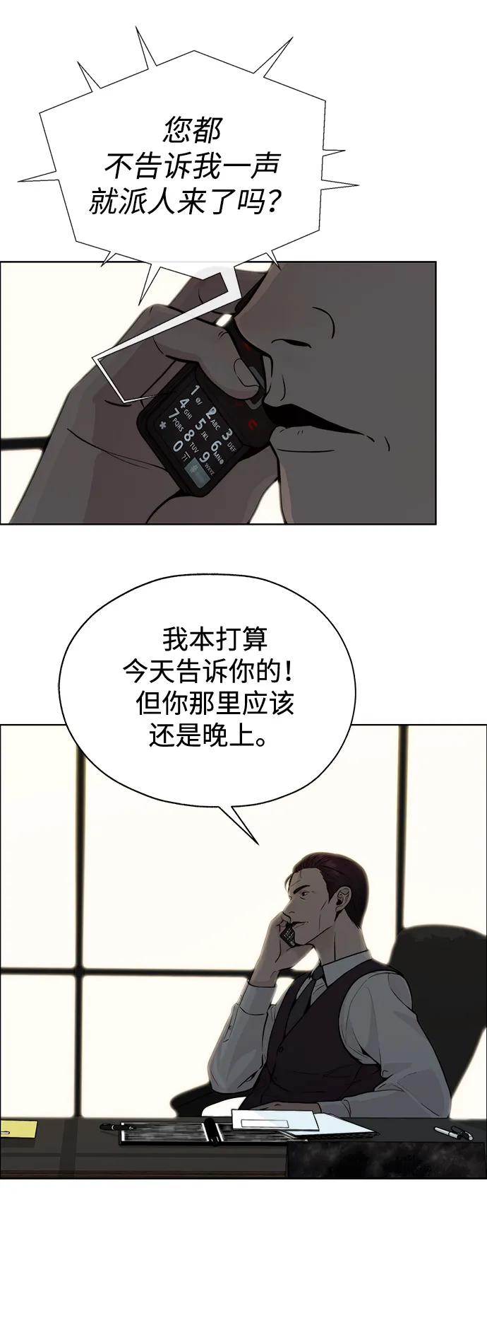 男子汉 - 第2季 第3话 - 第75张图