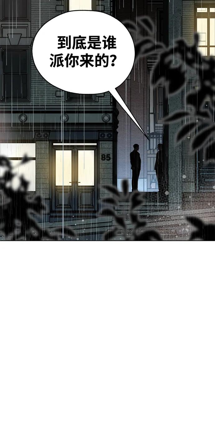 男子汉 - 第2季 第3话 - 第74张图