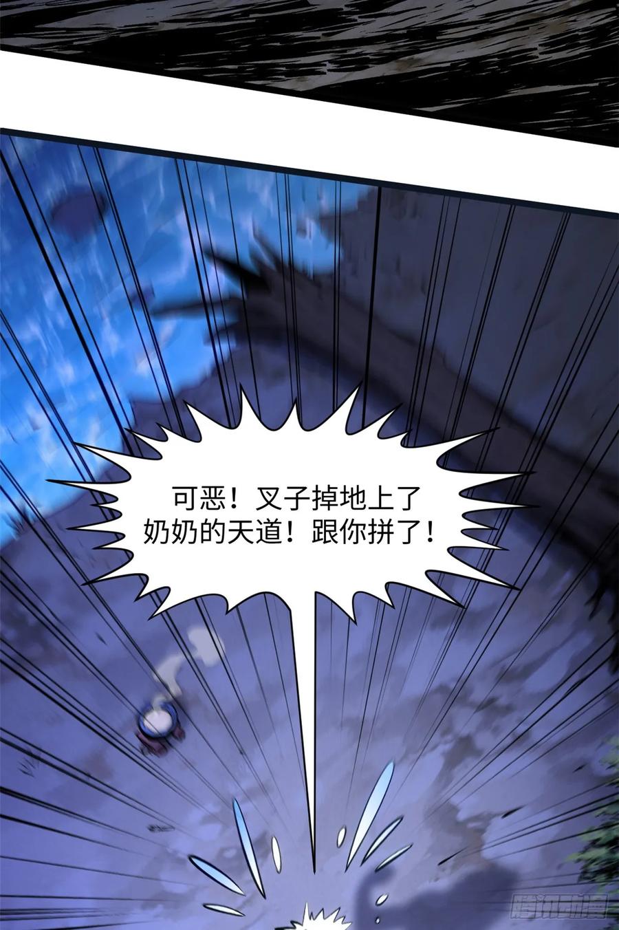 顶级气运，悄悄修炼千年 227 万界排名 第66页