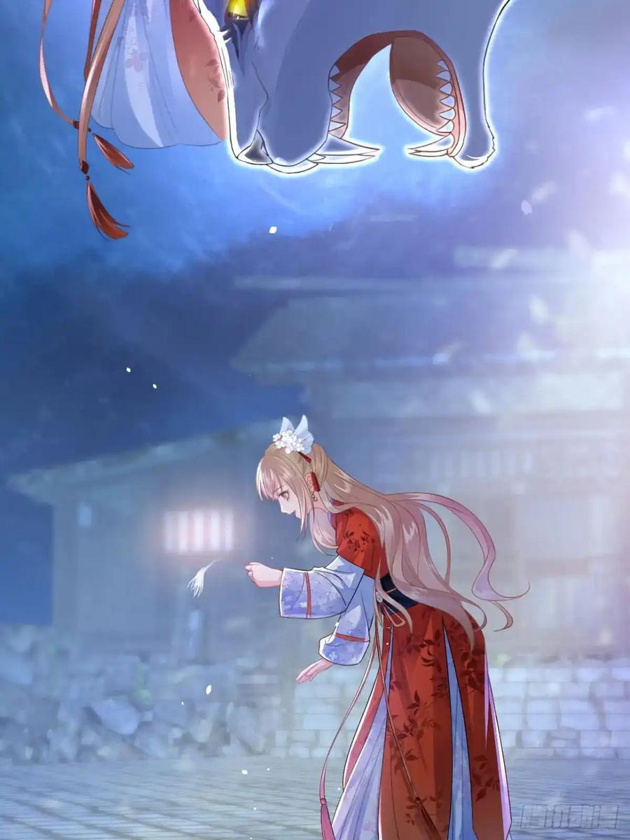 《召魔宫女》第1话 第11页