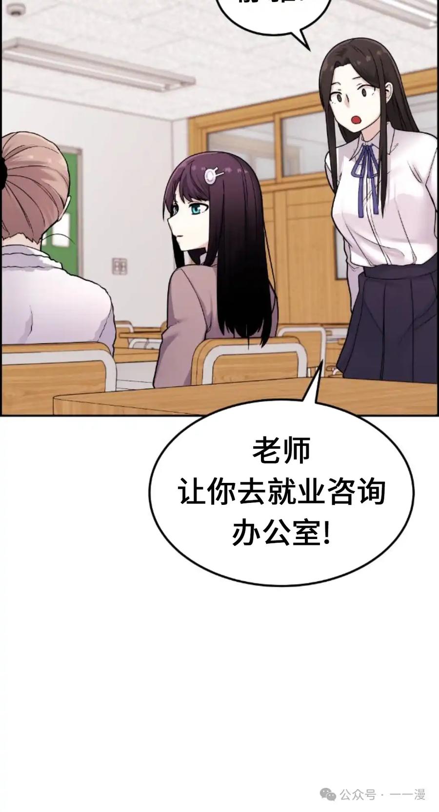 漫画里的罗康林 第10集 第28页