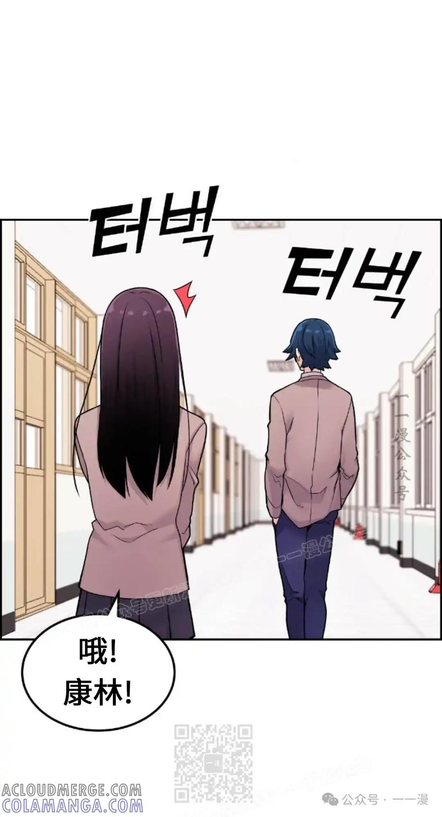 漫画里的罗康林 第10集 第29页