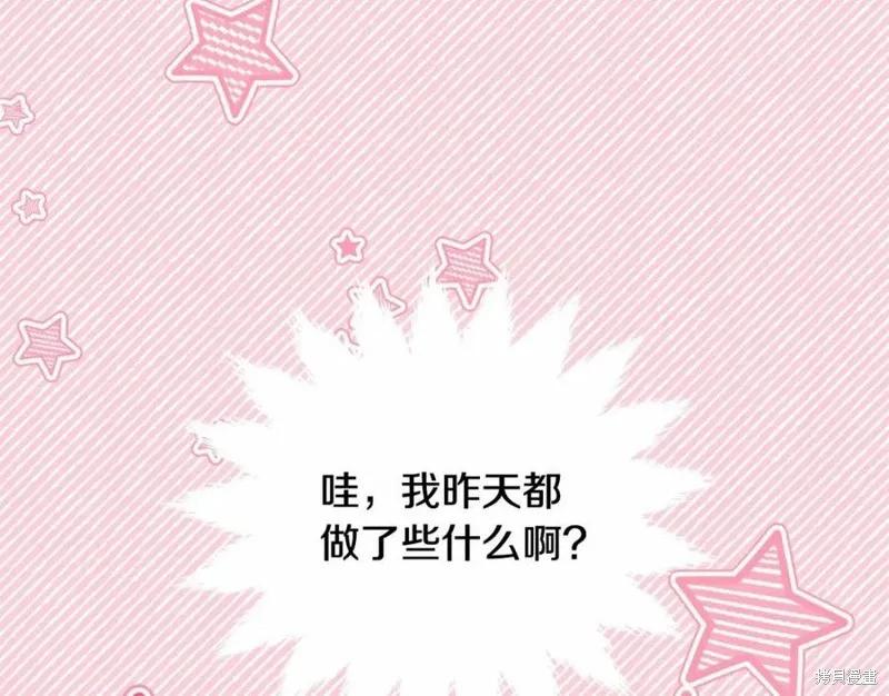 《明明是冷美人小姐却变成了忠犬大少爷》第100话 第60页