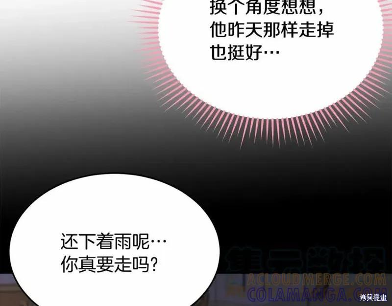 《明明是冷美人小姐却变成了忠犬大少爷》第100话 第69页