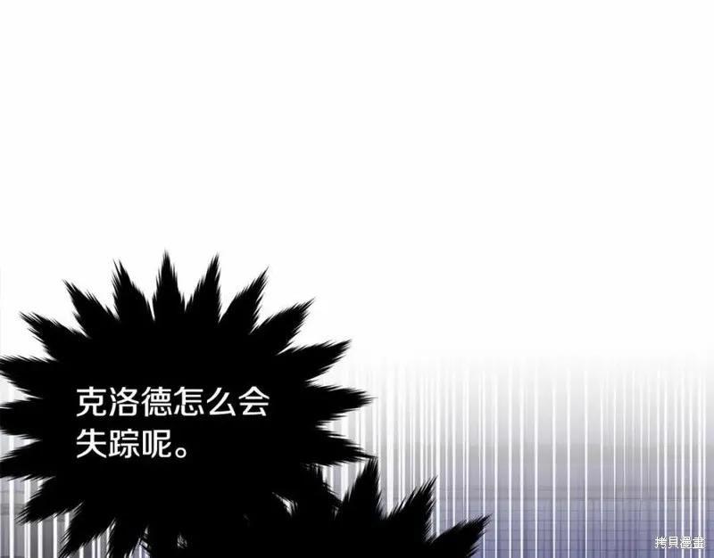 《明明是冷美人小姐却变成了忠犬大少爷》第100话 第115页