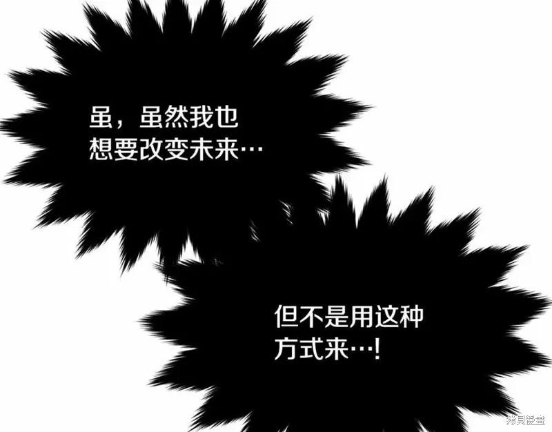 《明明是冷美人小姐却变成了忠犬大少爷》第100话 第124页