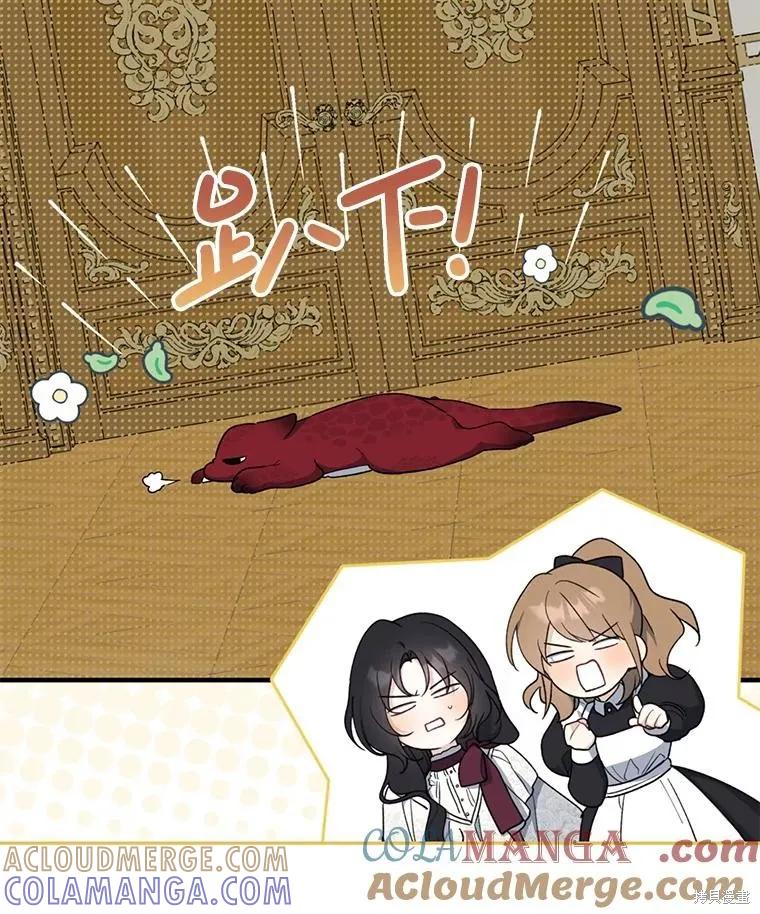 《请张嘴，金汤勺来了》第92话 第5页