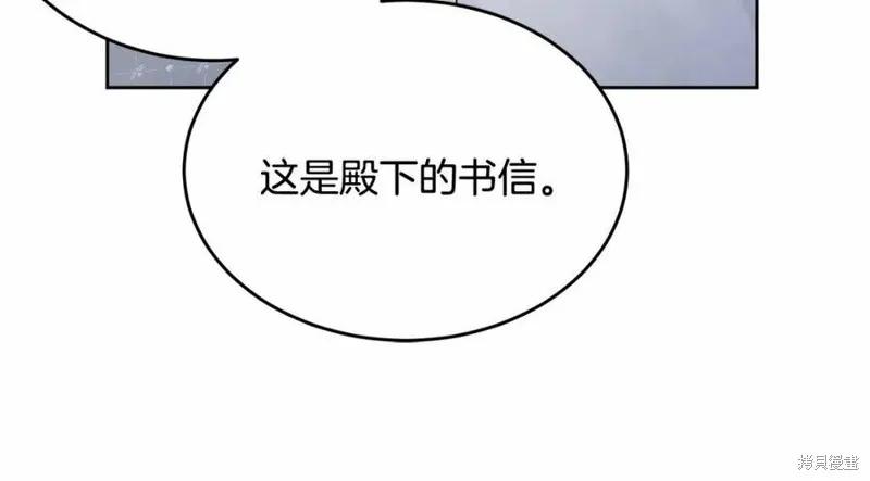 《明明是冷美人小姐却变成了忠犬大少爷》第100话 第96页