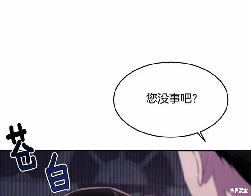 《明明是冷美人小姐却变成了忠犬大少爷》第100话 第120页