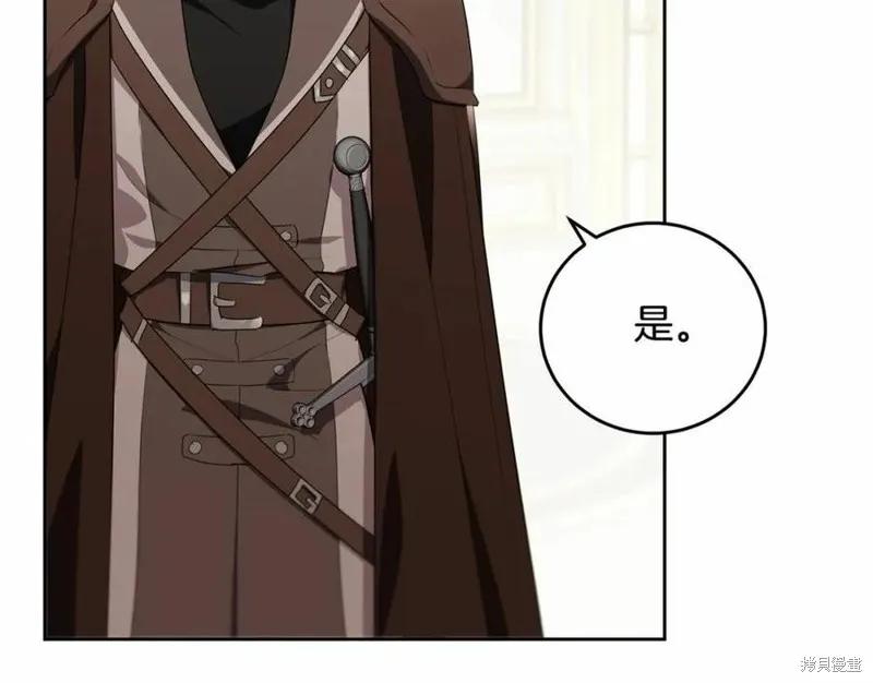 《明明是冷美人小姐却变成了忠犬大少爷》第100话 第200页