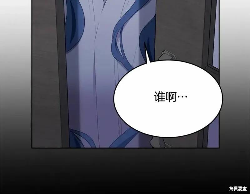 《明明是冷美人小姐却变成了忠犬大少爷》第100话 第23页