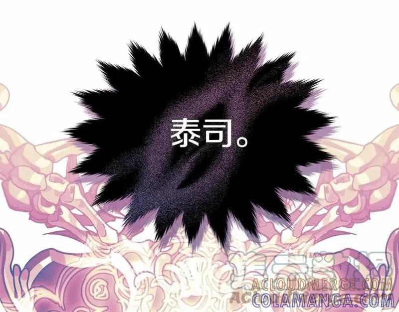 《明明是冷美人小姐却变成了忠犬大少爷》第100话 第145页