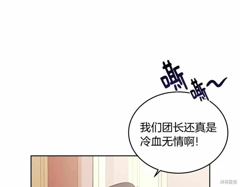 《明明是冷美人小姐却变成了忠犬大少爷》第100话 第178页