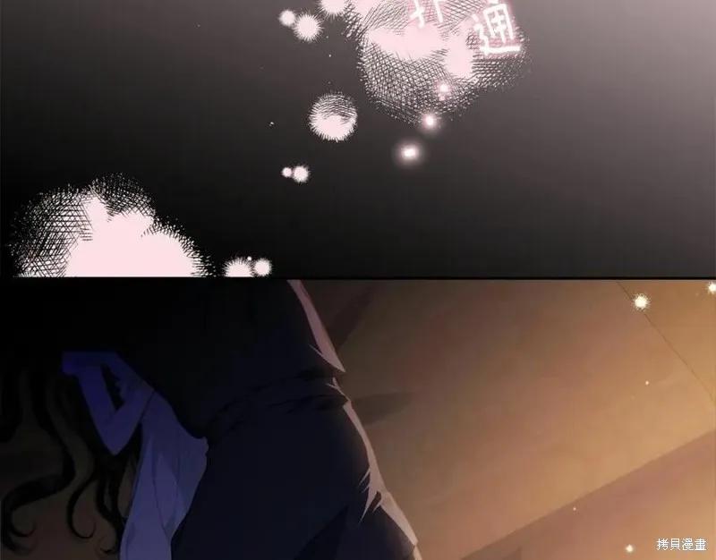 《明明是冷美人小姐却变成了忠犬大少爷》第100话 第4页