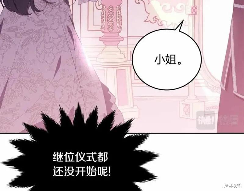 《明明是冷美人小姐却变成了忠犬大少爷》第100话 第118页