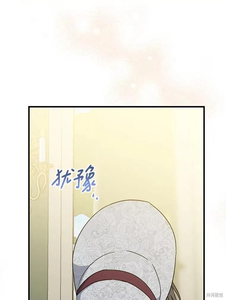 《请张嘴，金汤勺来了》第92话 第66页
