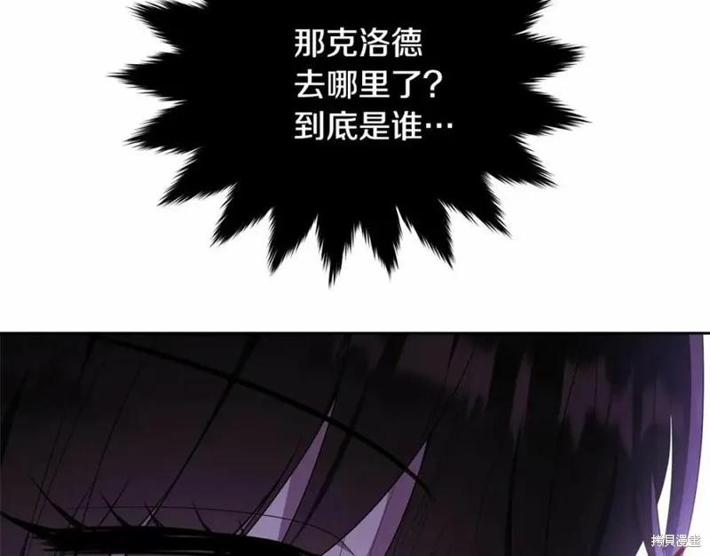 《明明是冷美人小姐却变成了忠犬大少爷》第100话 第142页
