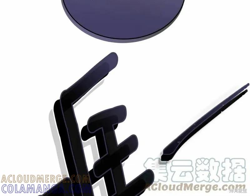 《明明是冷美人小姐却变成了忠犬大少爷》第100话 第53页