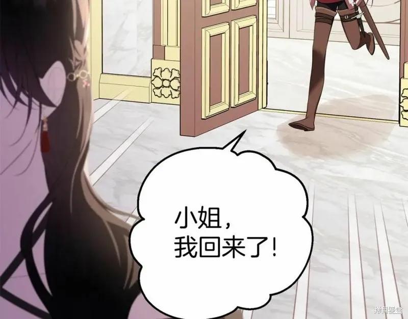 《明明是冷美人小姐却变成了忠犬大少爷》第100话 第151页